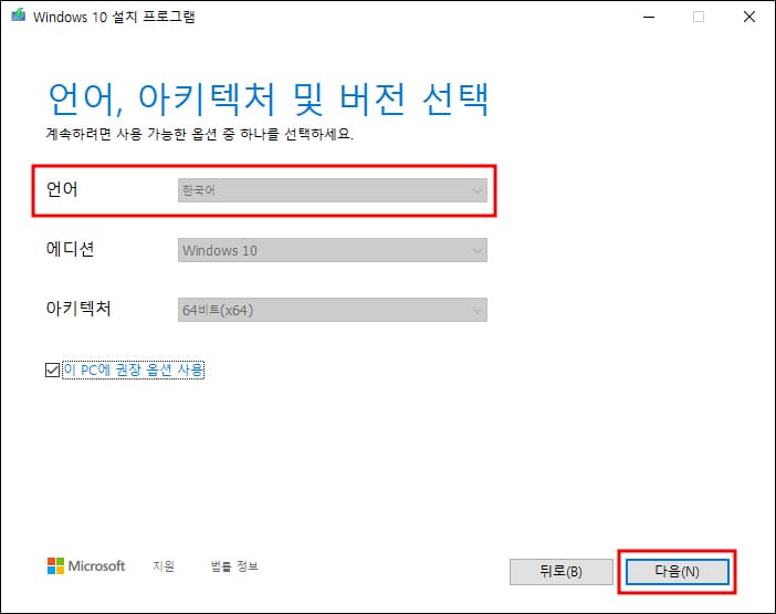 언어와 아키텍처 버전 확인