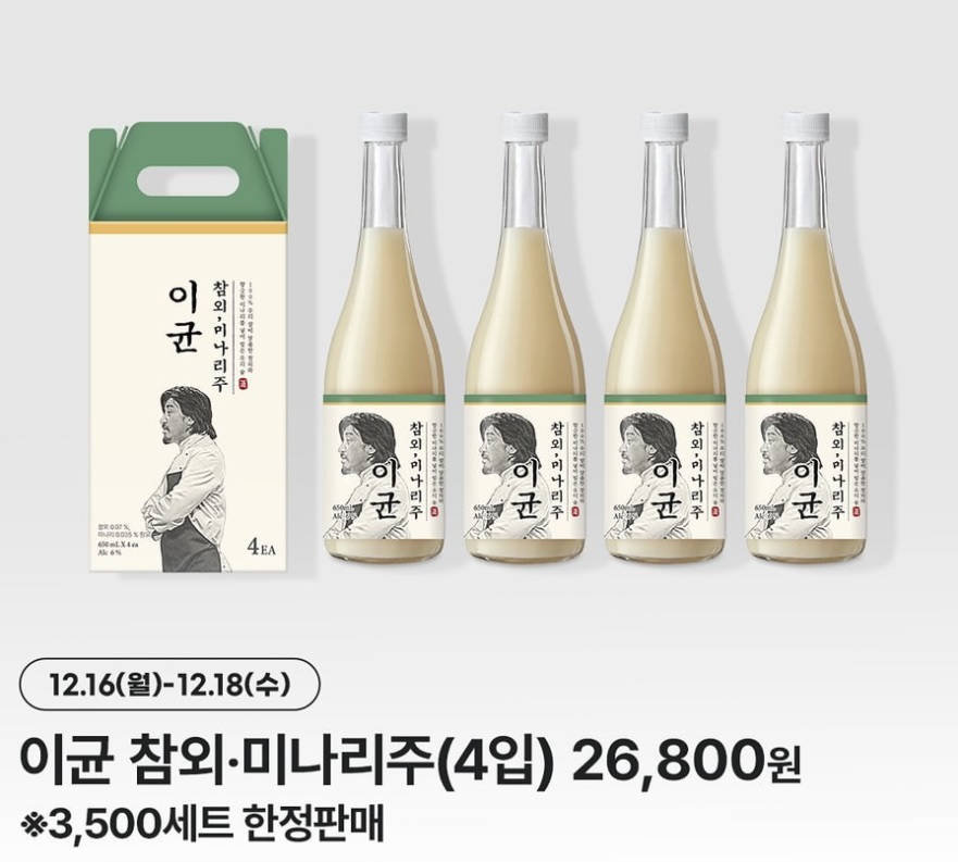 이균 막걸리