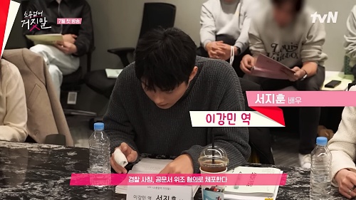 소용없어-거짓말-이강민역-서지훈