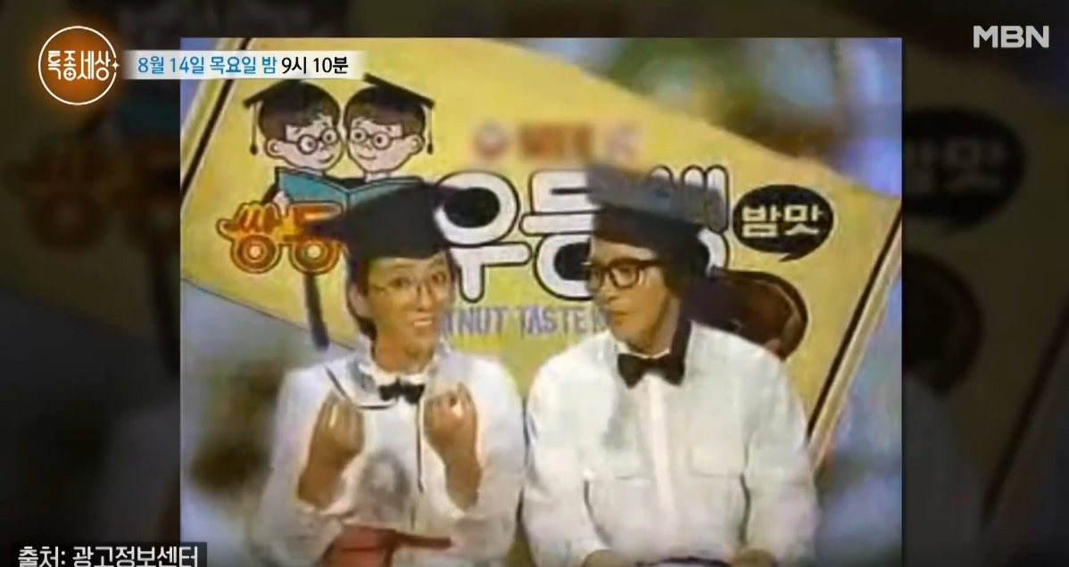 김창준 개그맨 데뷔