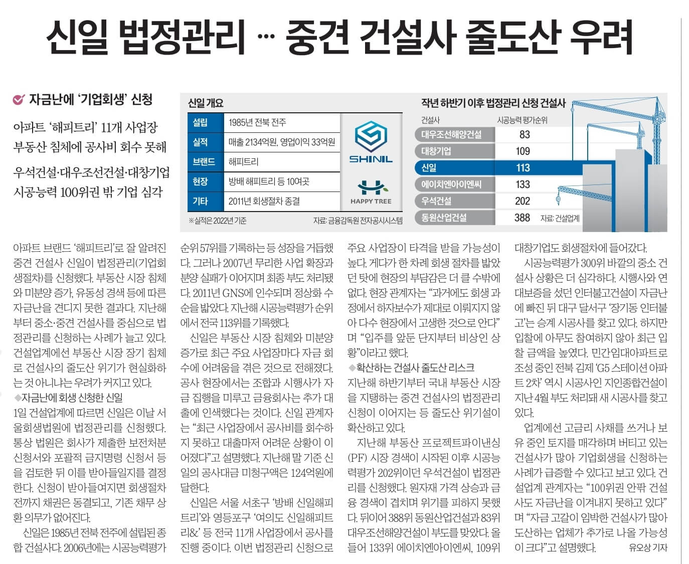 6월 2일 금요일 신문6