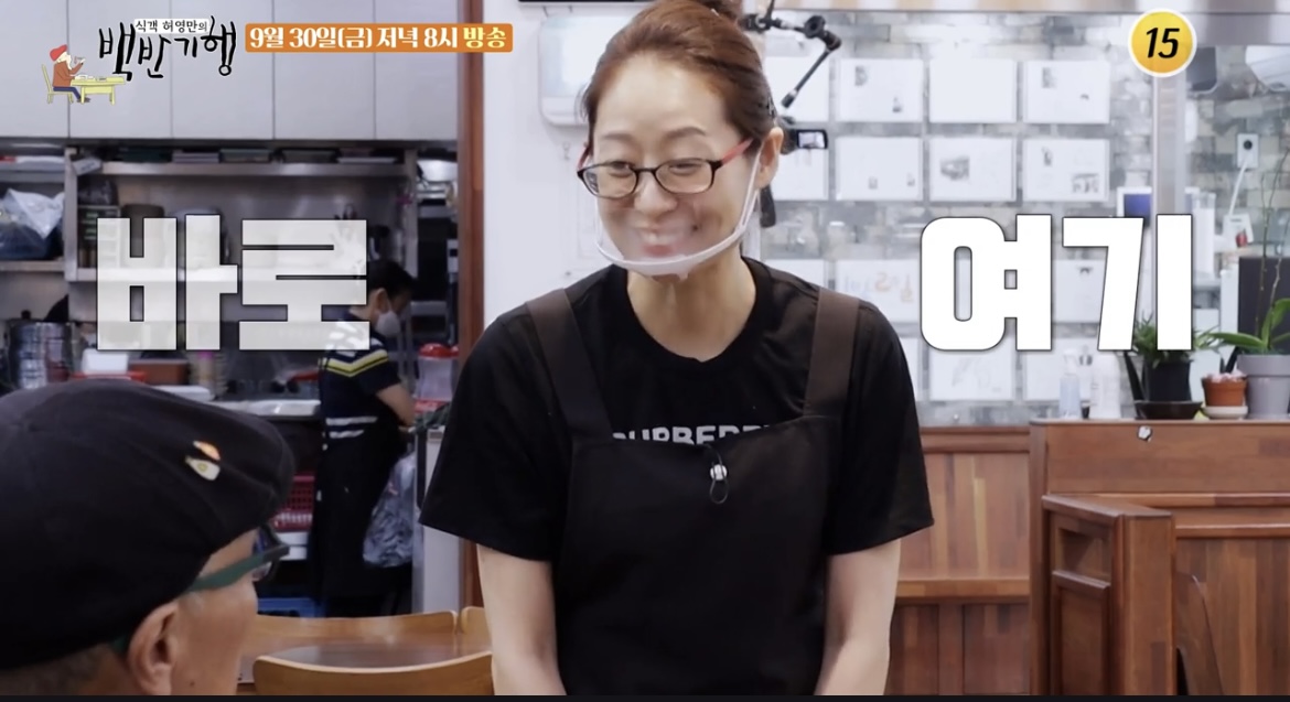 백반기행광주떡갈비사장님사진