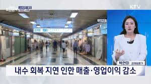 소상공인 회복 및 안전망 강화