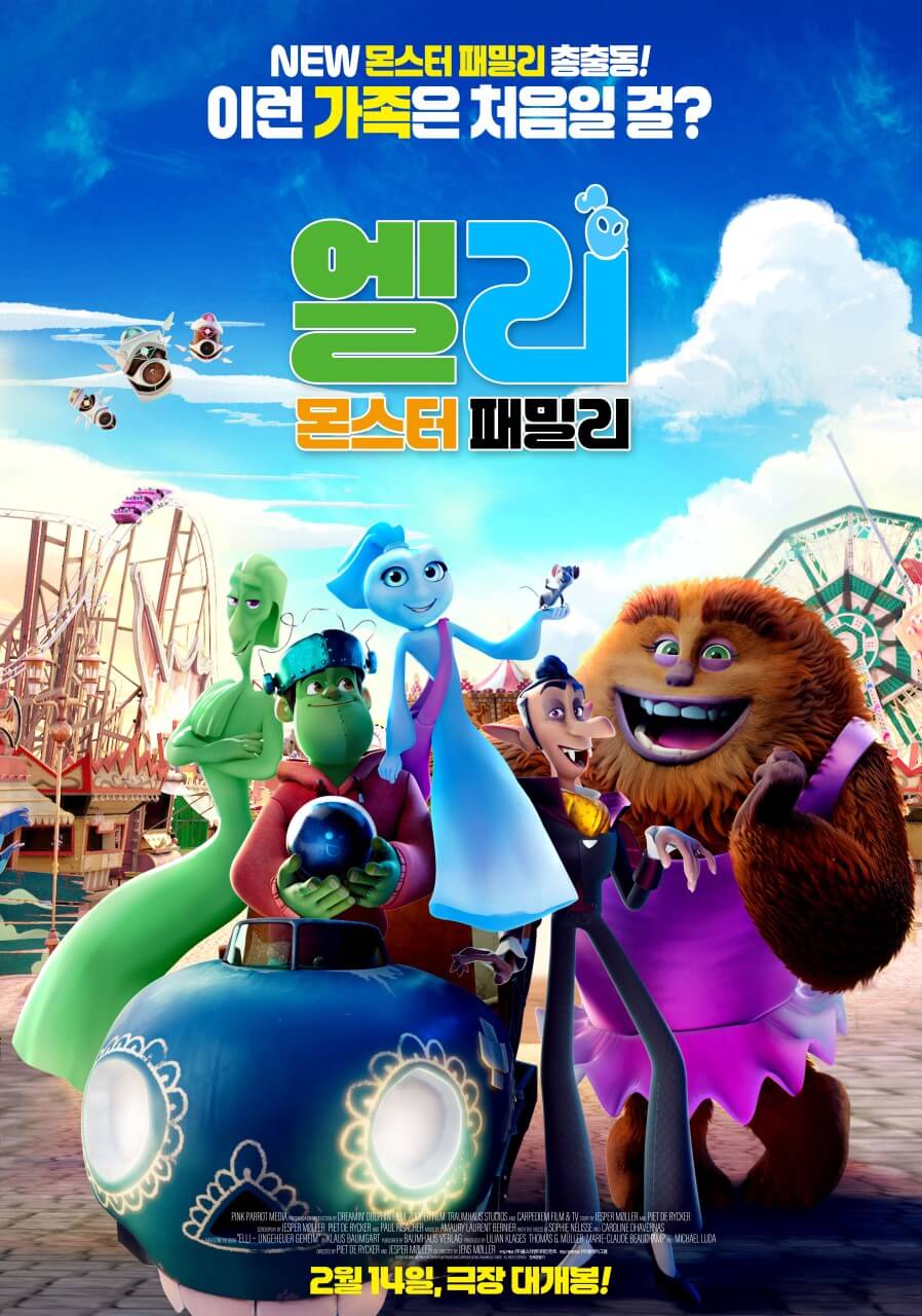 영화 엘리 몬스터 패밀리 포스터