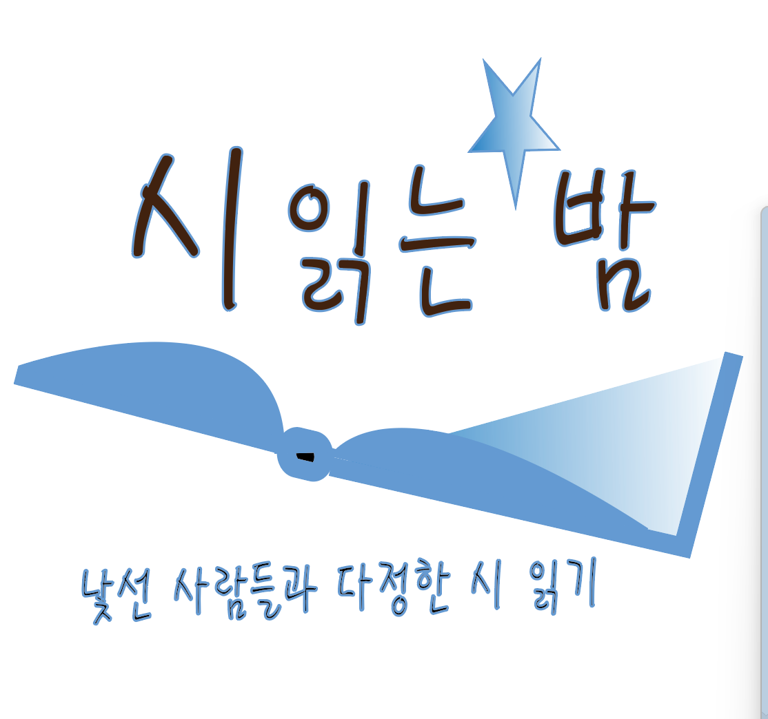 최영미 시인의 시 19편