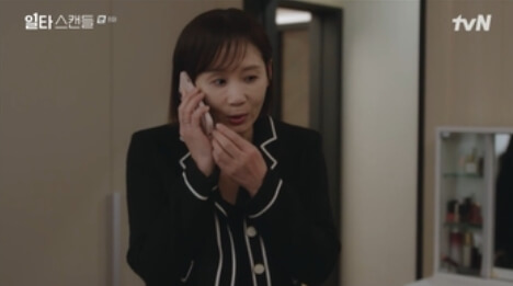 일타스캔들 쇠구슬 사건 범인