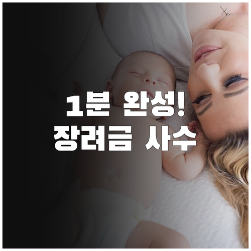 자녀장려금 네이버 인증서 1분 신청법..