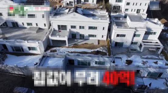 40억 신혼집 외부 화면