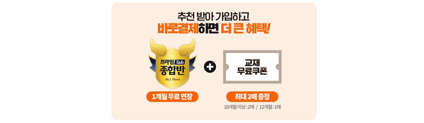 중등 인강 엠베스트 후기 - 장학제도로 수강료 돌려받아 효도하기! - undefined - 모든 영역 중등 인강 엠베스트 후기 - 장학제도로 수강료 돌려받아 효도하기! - undefined - 모든 영역