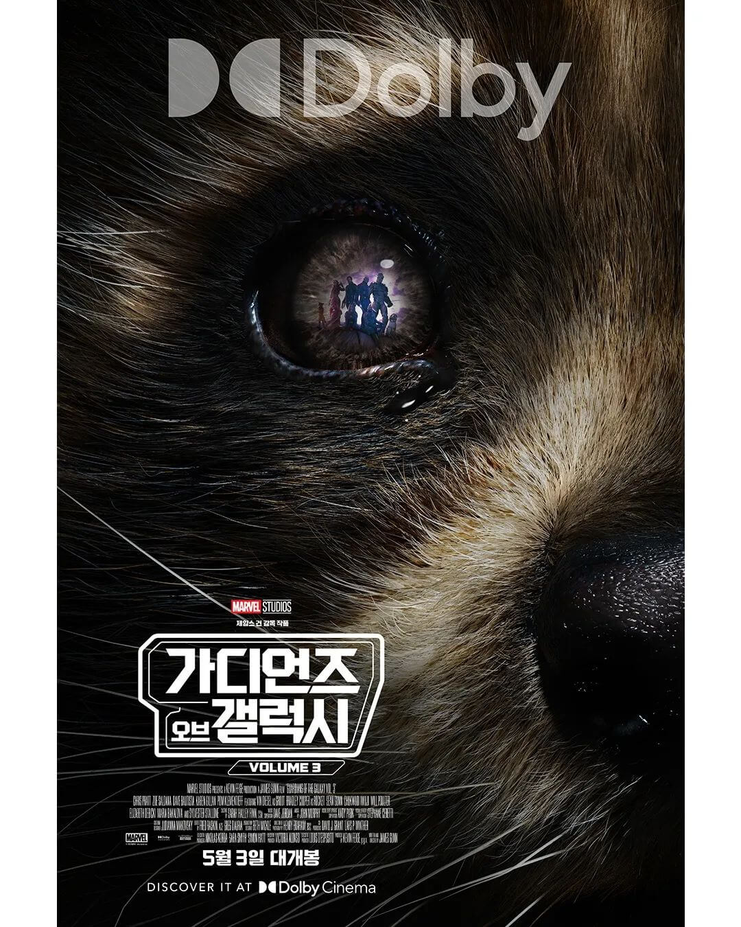 &amp;#39;가디언즈-오브-갤럭시-3&amp;#39;의-&amp;#39;로켓&amp;#39;의-눈이-보이는-포스터.