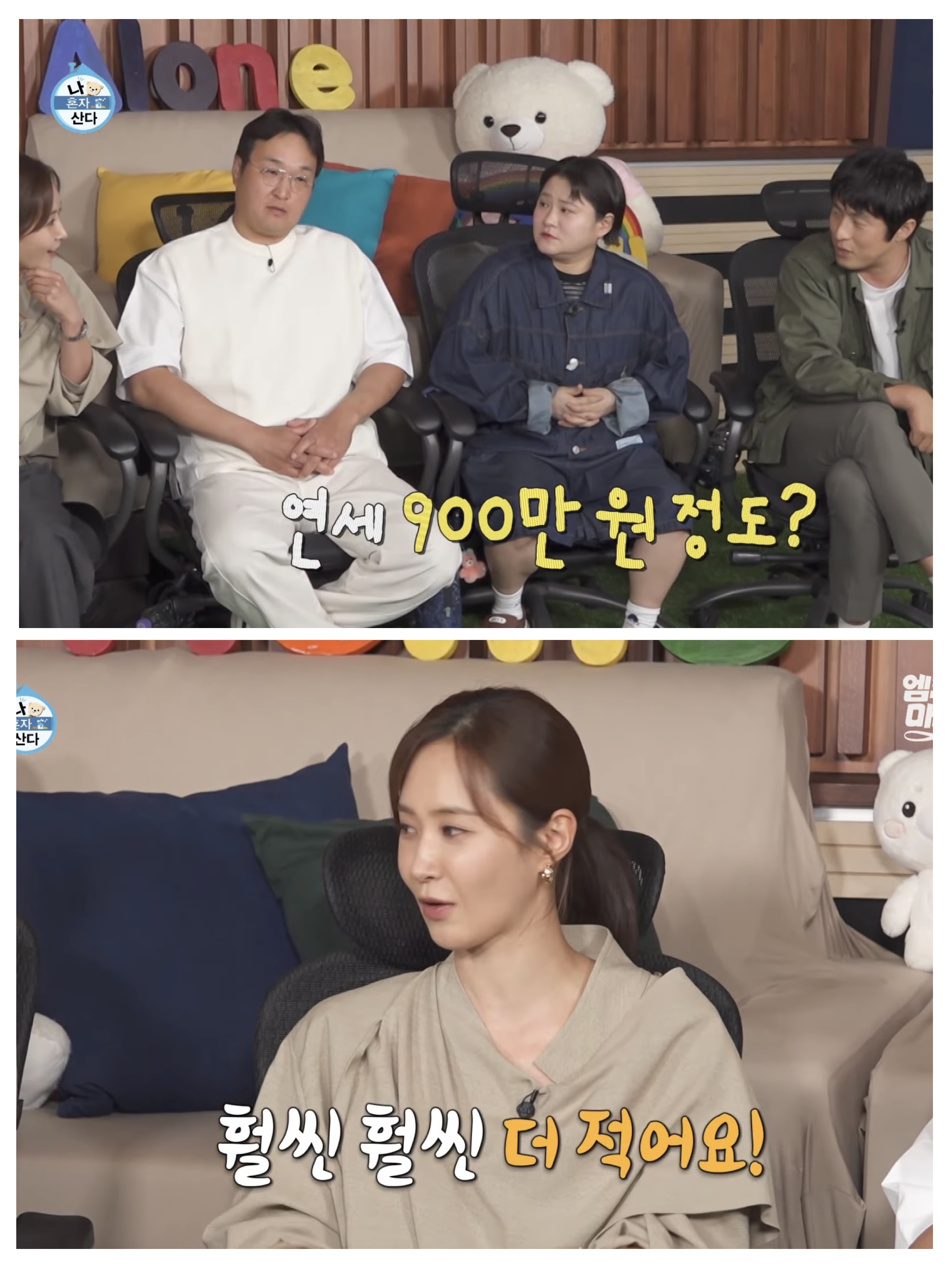 나혼자산다 유리 제주도 집 독채 연세 가격 기안84 질문 반응 자막 캡처