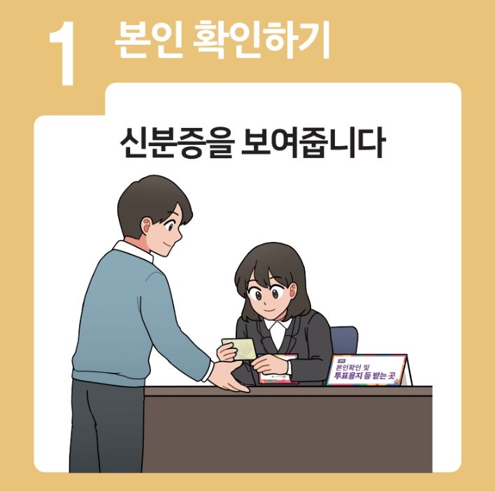 제21대-대통령선거