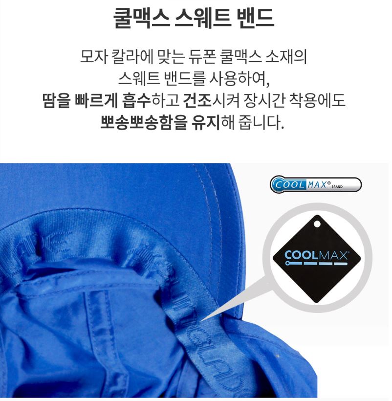 썬글레이드 쿨맥스