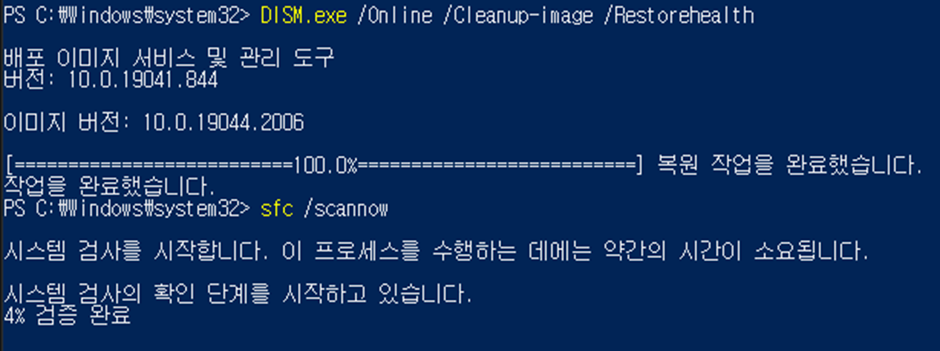 명령 실행 화면