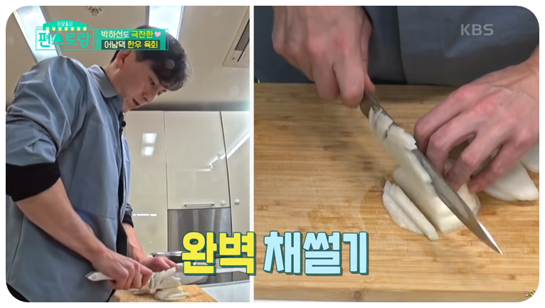 배를 채 썰어줍니다