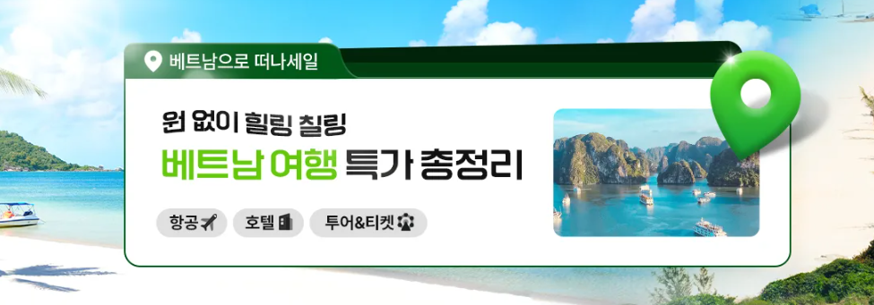 트립닷컴 5월 할인코드 + 이벤트 프로모션 쿠폰 모두 정리