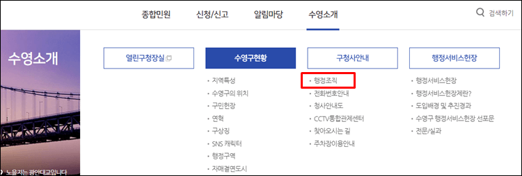 수영구청-홈페이지