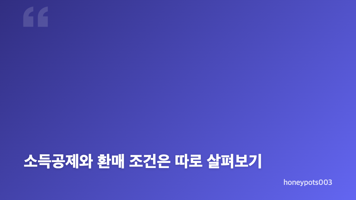 코스닥벤처펀드 소득공제와 투자 성격
