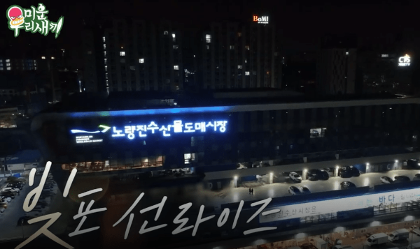 미운 우리 새끼 이상민