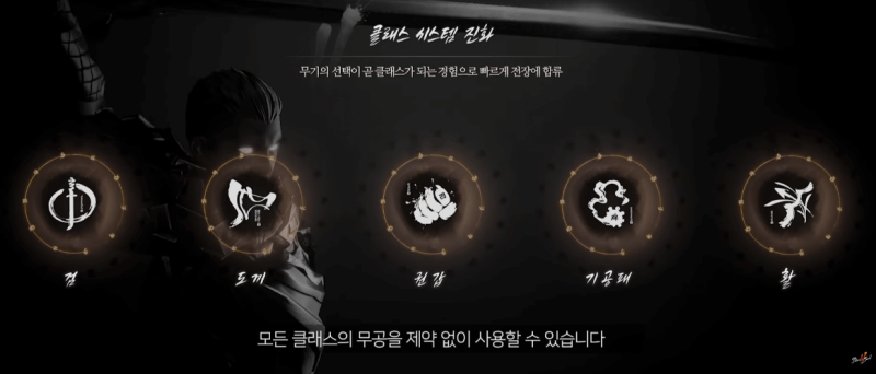 블레이드앤소울2 출시일