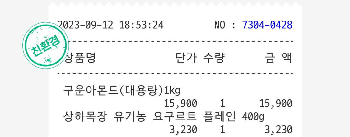 당뇨환자 간식-당뇨 간식-다이어트 간식-아몬드-그릭요거트-플레인요거트-두부