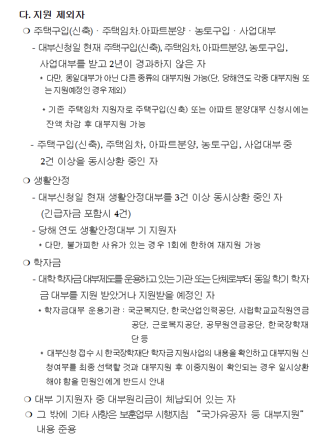 제대군인대부지원신청방법