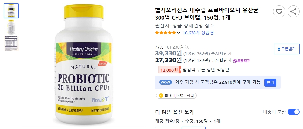 헬시오리진스-내추럴-프로바이오틱-유산균-300억-CFU-브이캡,-150정,-1개