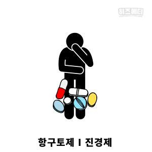 로타 바이러스 치료 격리