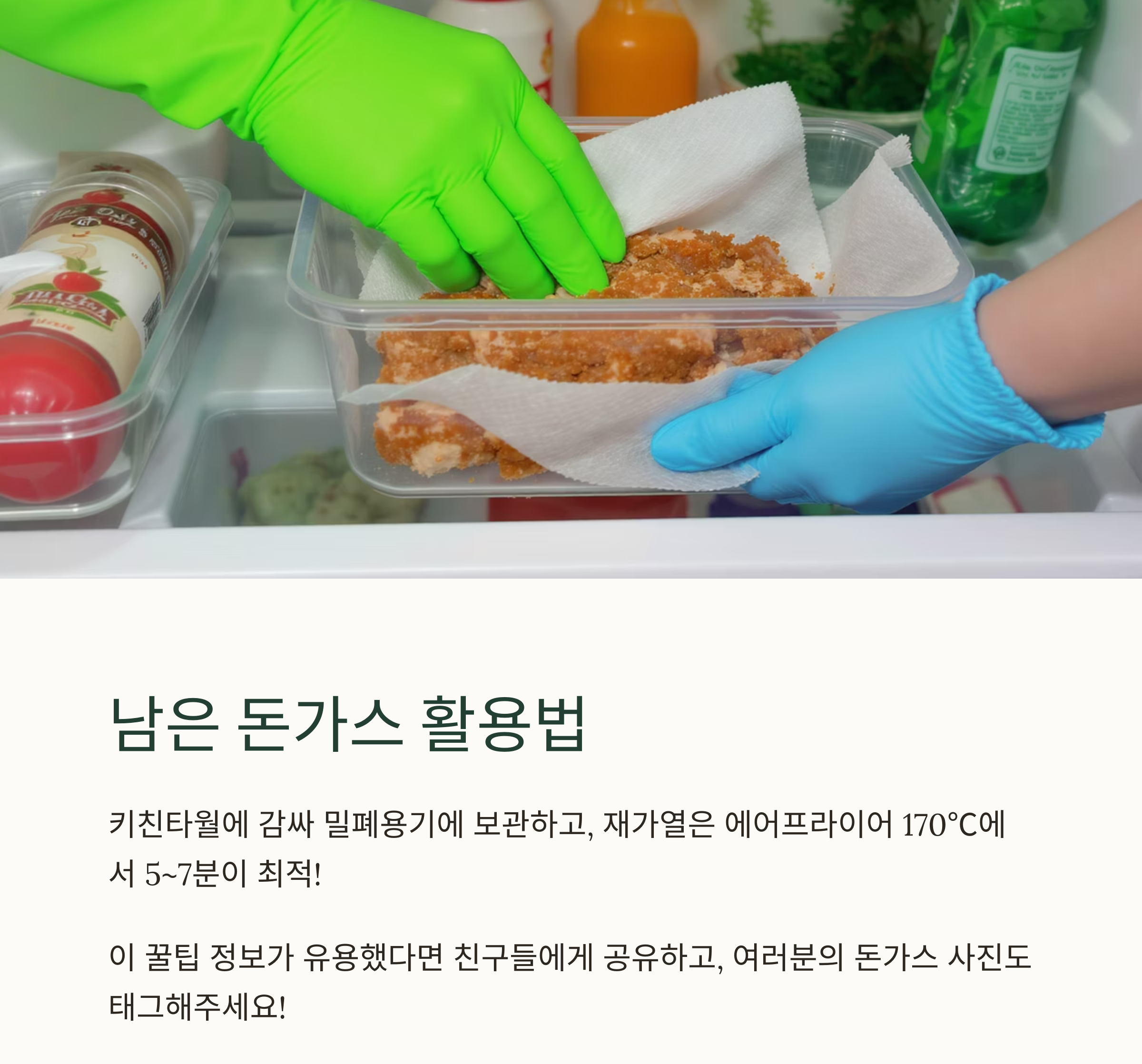 바삭함 폭발! 에어프라이어 생돈가스 요리법 대공개