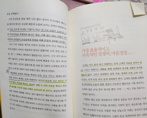육일약국 갑시다