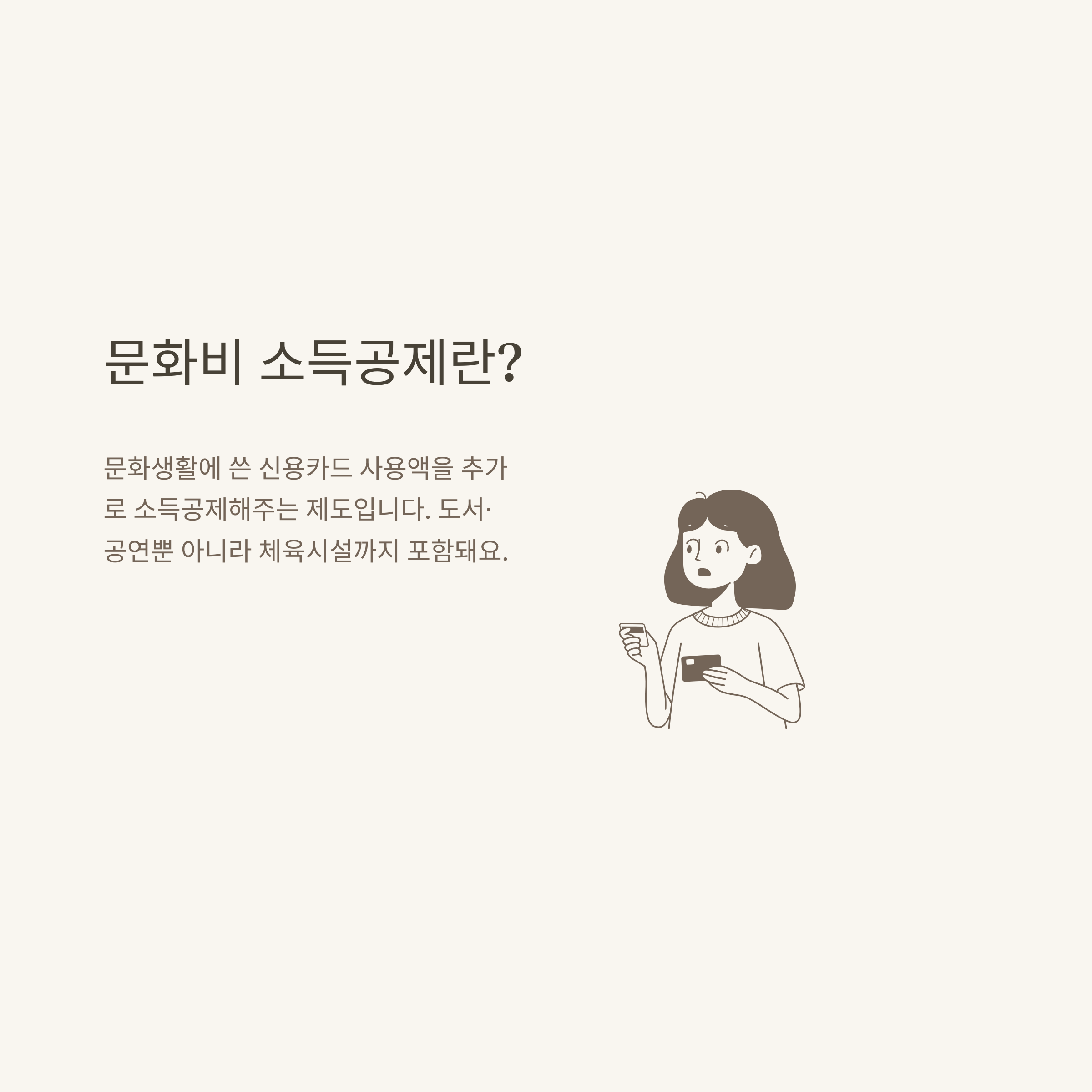 문화비 소득공제 완벽정리|대상·사업자·신청방법부터 책·필라테스·헬스장·수영장까지 실사용 가이드