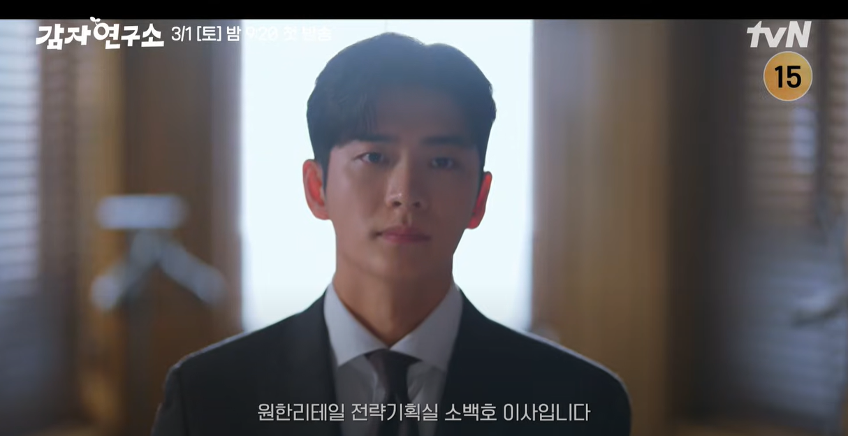 감자연구소 드라마 스냅사진3