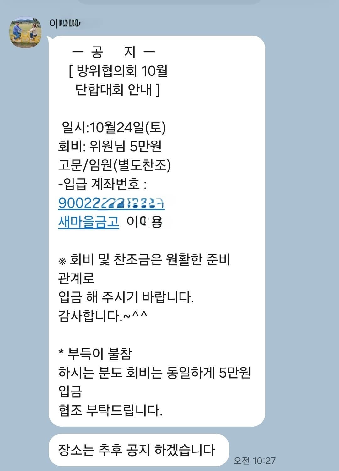 60대의 가을 모임 이제는 기준이 필요