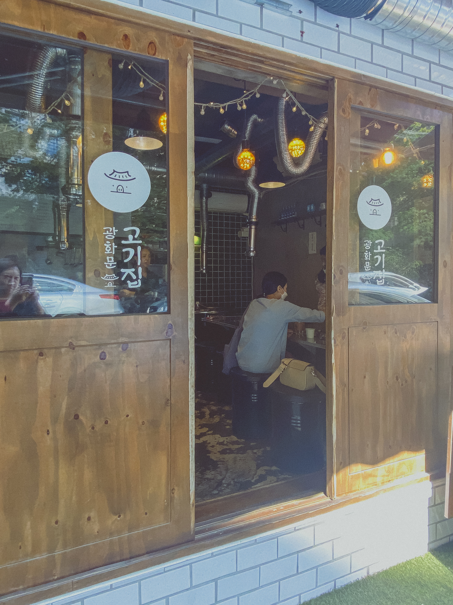 광화문 고기집 입구