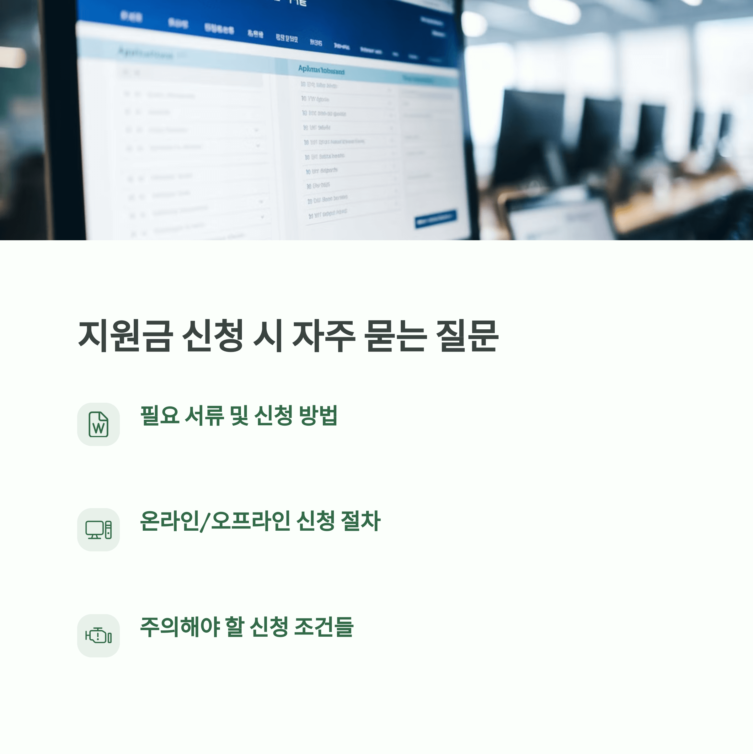 숨겨진 혜택들 정부 지원금 자격 조건