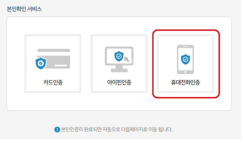 카드포인트 통합조회 통해 숨은 포인트 환급받기-6
