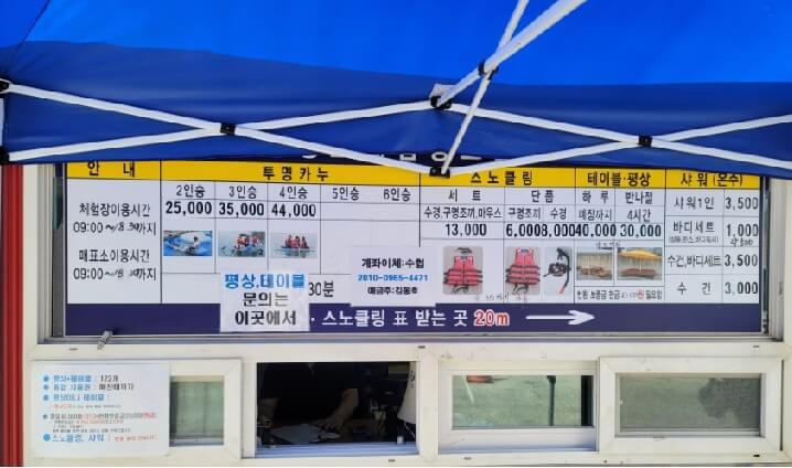 레져체험활동-요금표