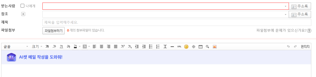 네이트메일 바로가기 : 대용량 보관, AI 챗 으로 생산성향상 손쉽고 빠르게 7