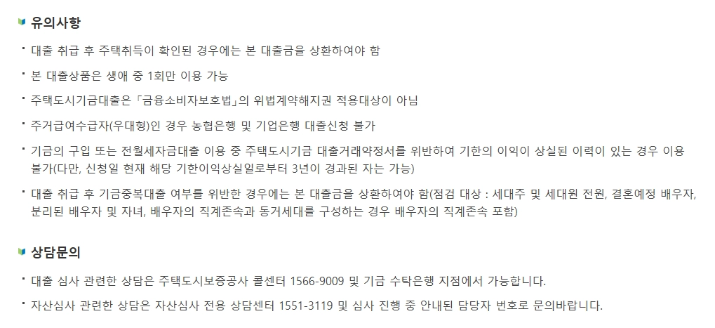 주거안정월세대출보증조건