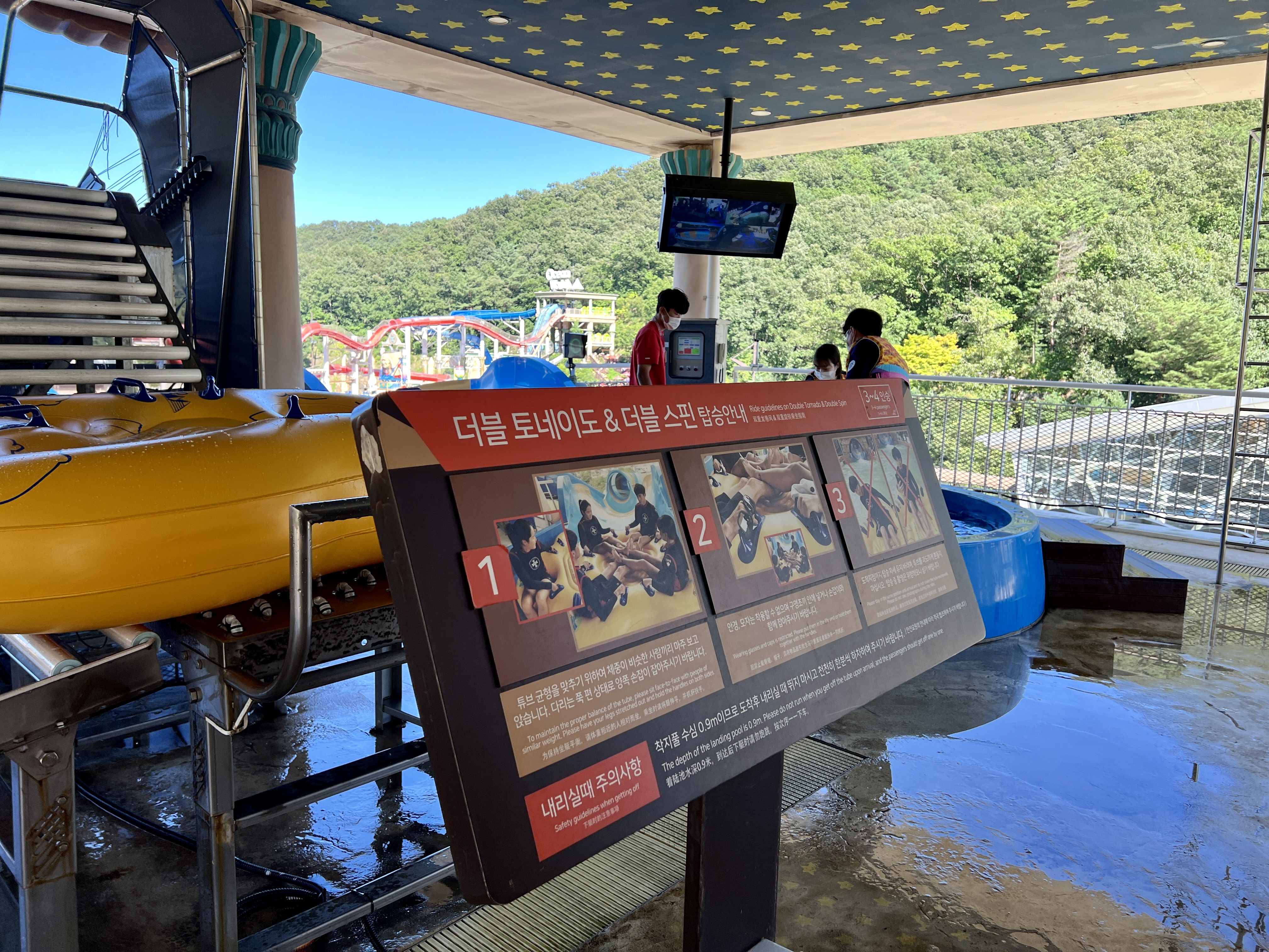 오션월드 더블 토네이도 탑승안내