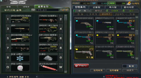 서든어택 사양 총정리 관련 사진
