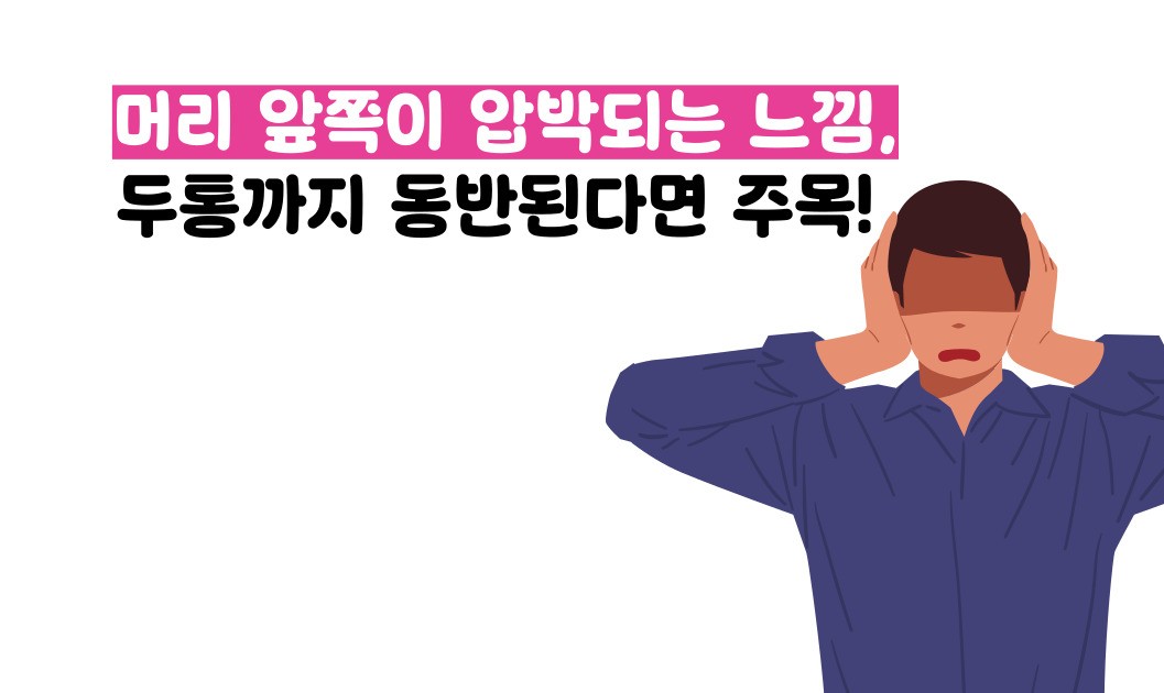 축농증 증상