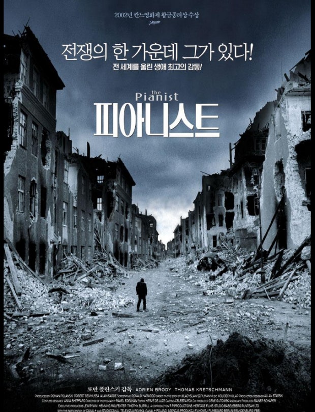 영화 피아니스트 관련 사진