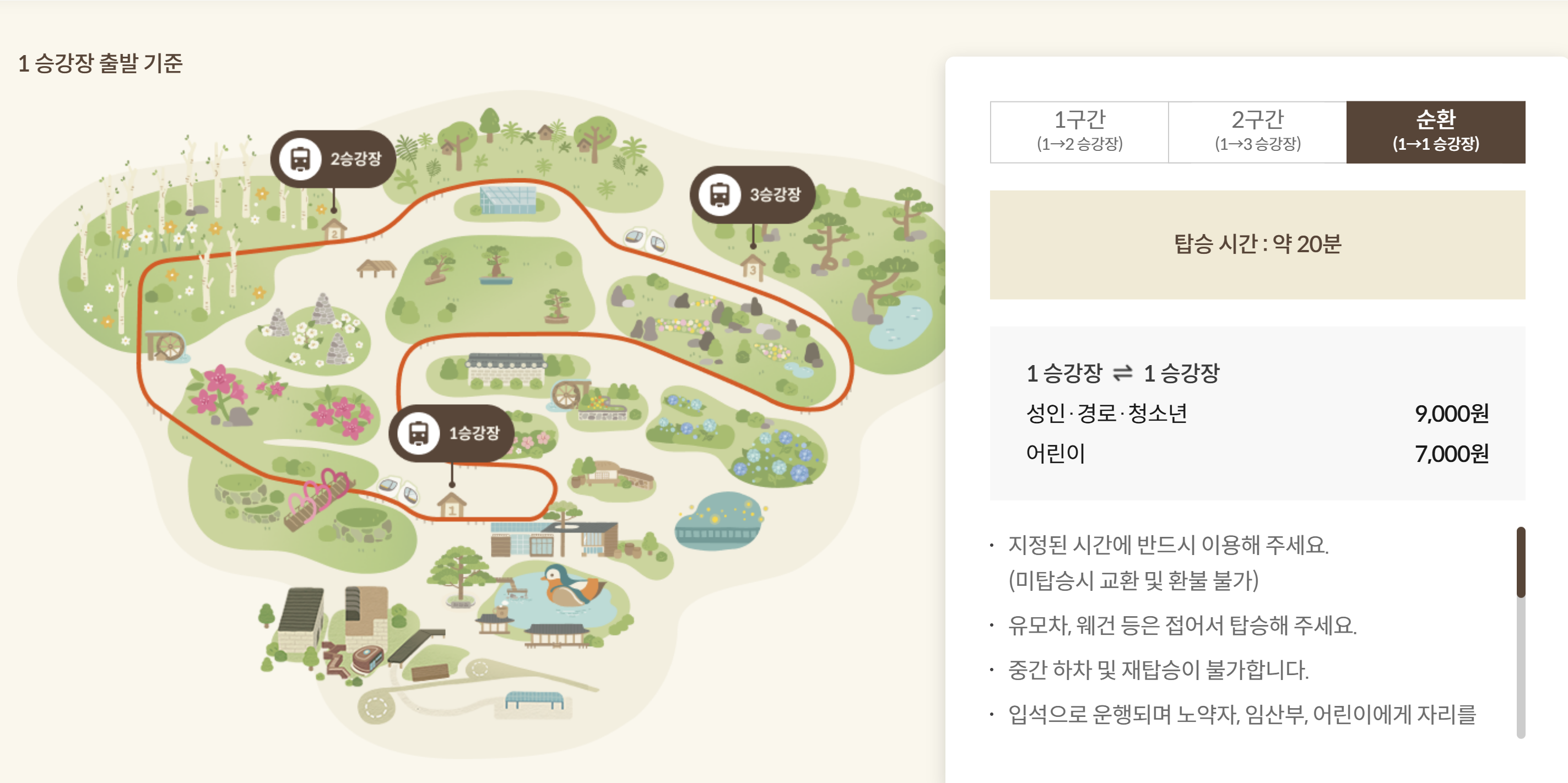 화담숲 예약하기