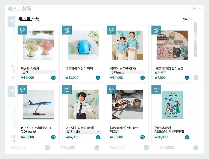 이스카이숍 베스트 상품