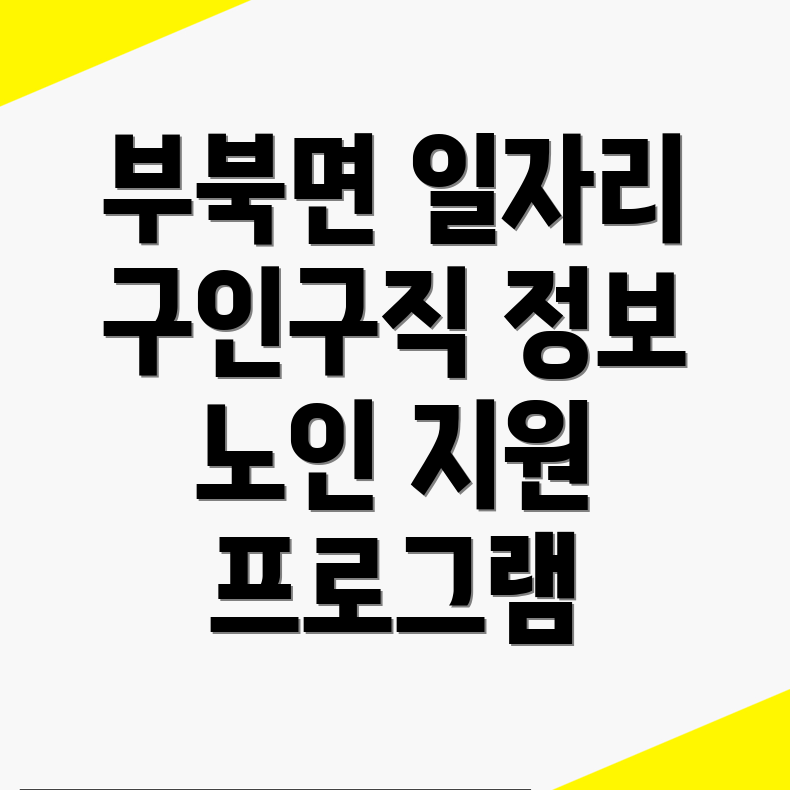 밀양시 부북면 고용센터