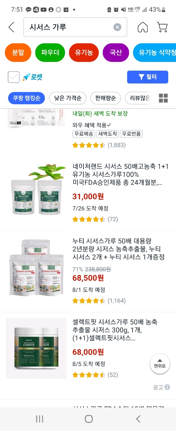 시서스 다이어트