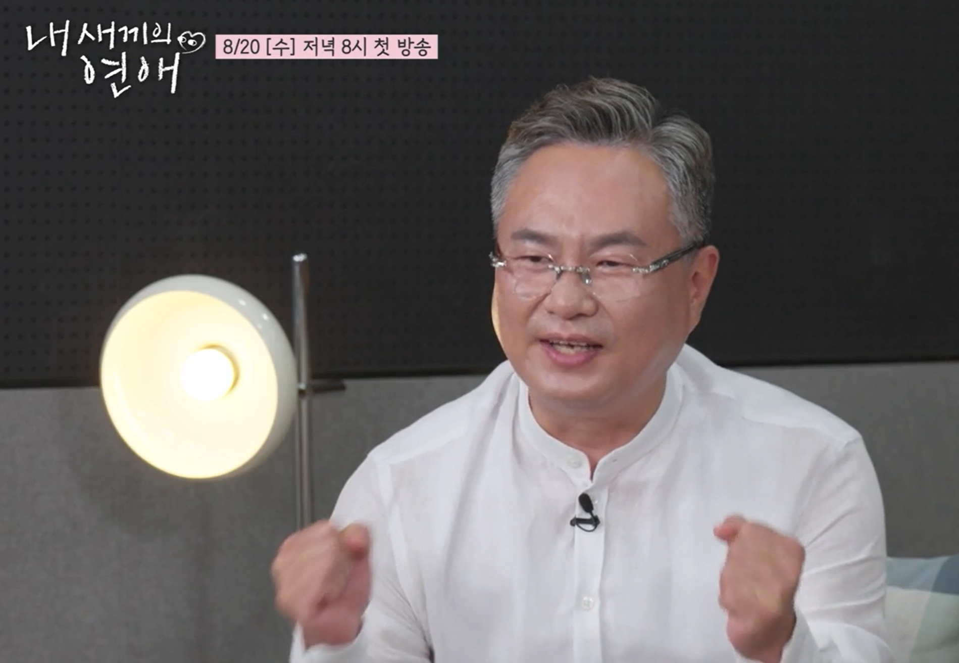 내새끼의연애 출연진