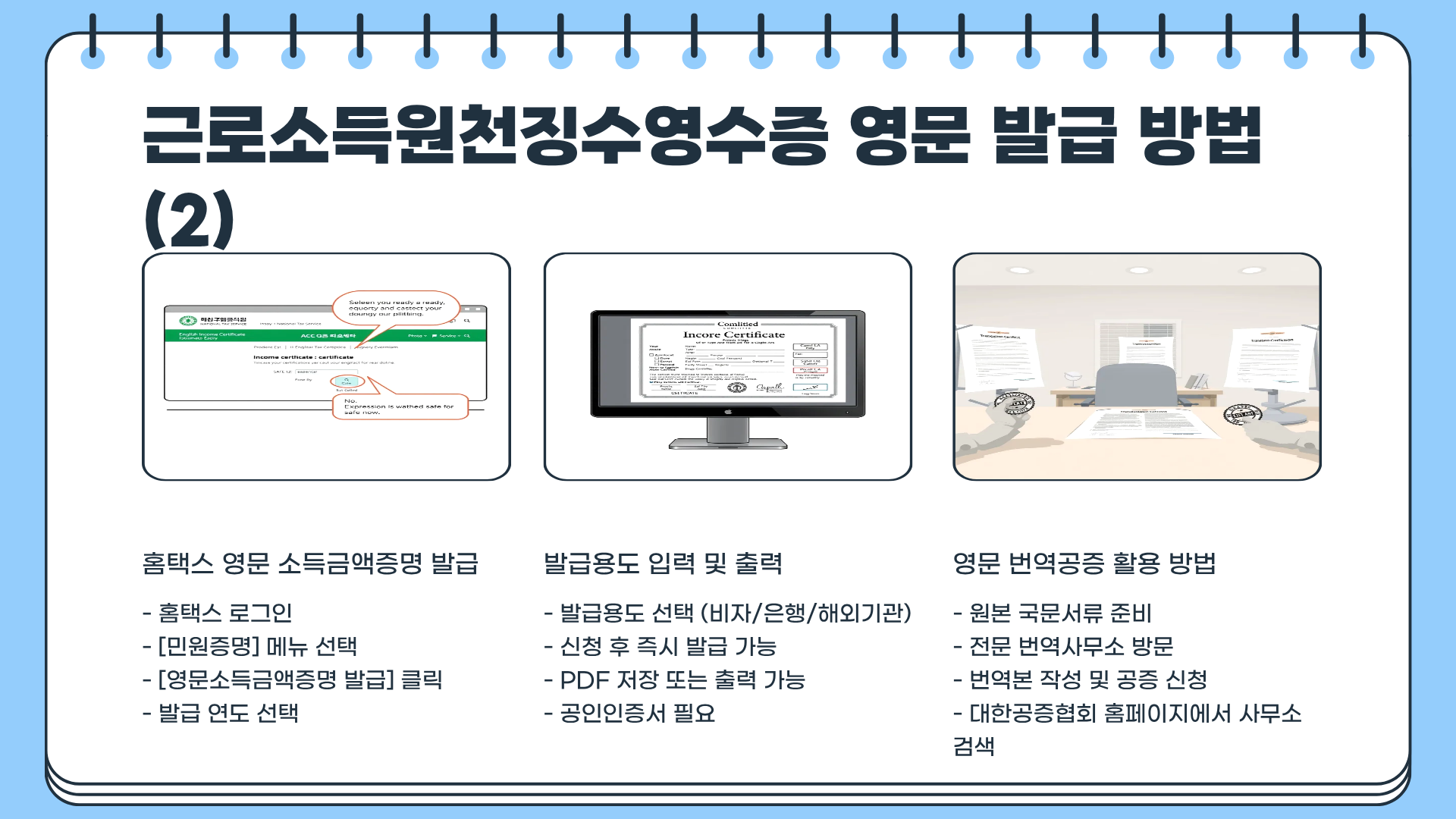 근로소득원천징수영수증 영문 근로소득원천징수영수증 양식 근로소득원천징수영수증 환급금까지 완벽 정리