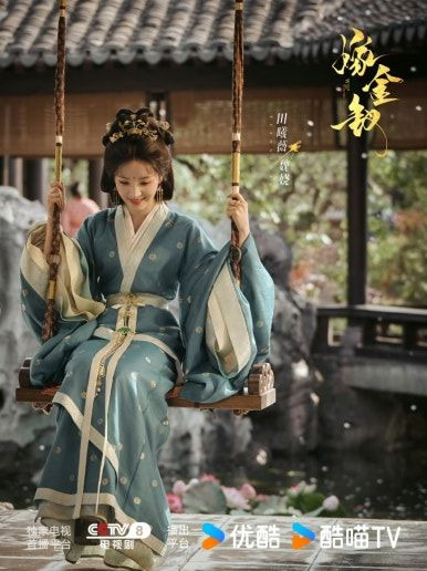 가금채 전희미 1인 2역 총정리｜위요&middot;아추&middot;군대 누구? 진짜 가짜 아가씨 신분&middot;육탁 결혼&middot;인물관계도